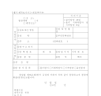 탐광계획(신고,변경신고)서